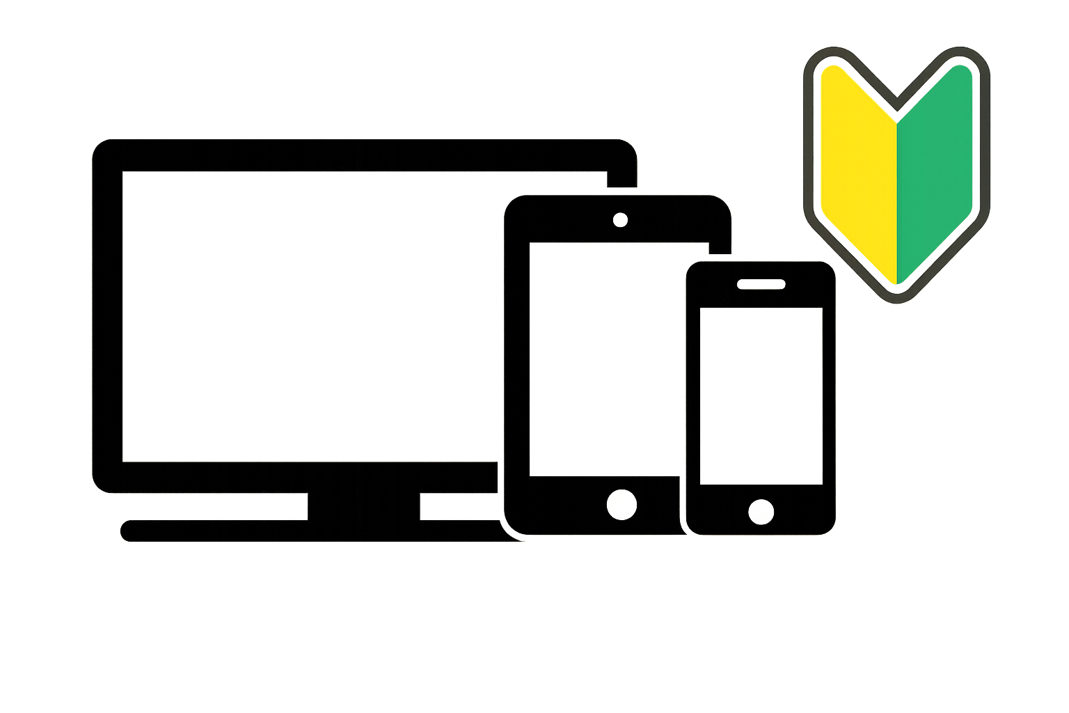 PC・タブレット・スマホの端末アイコン